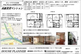 ビューテラス小日向図面